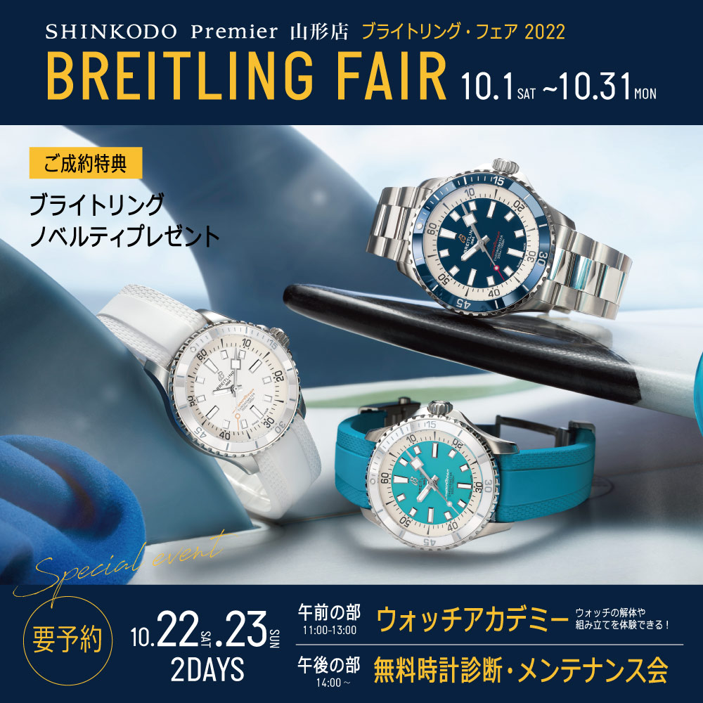 ブライトリング BREITLING ブレスレット ノベルティー - ブレスレット