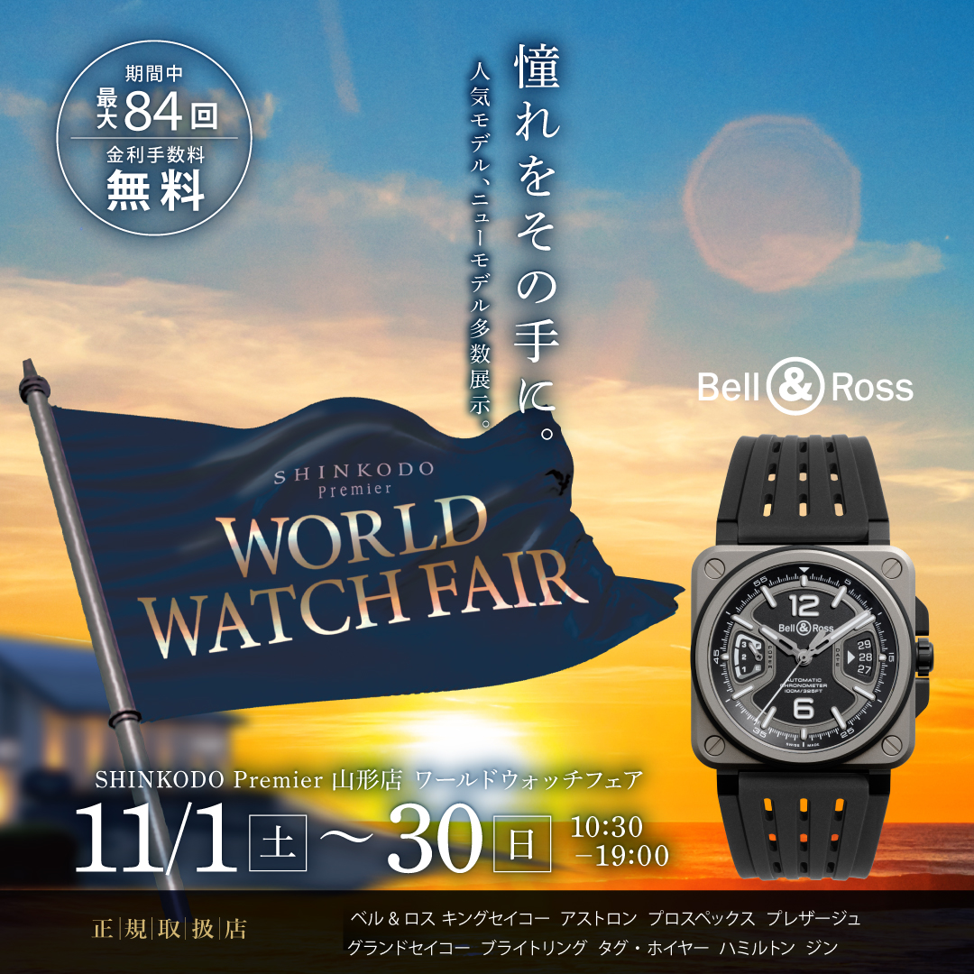 ベルロス1080×1080