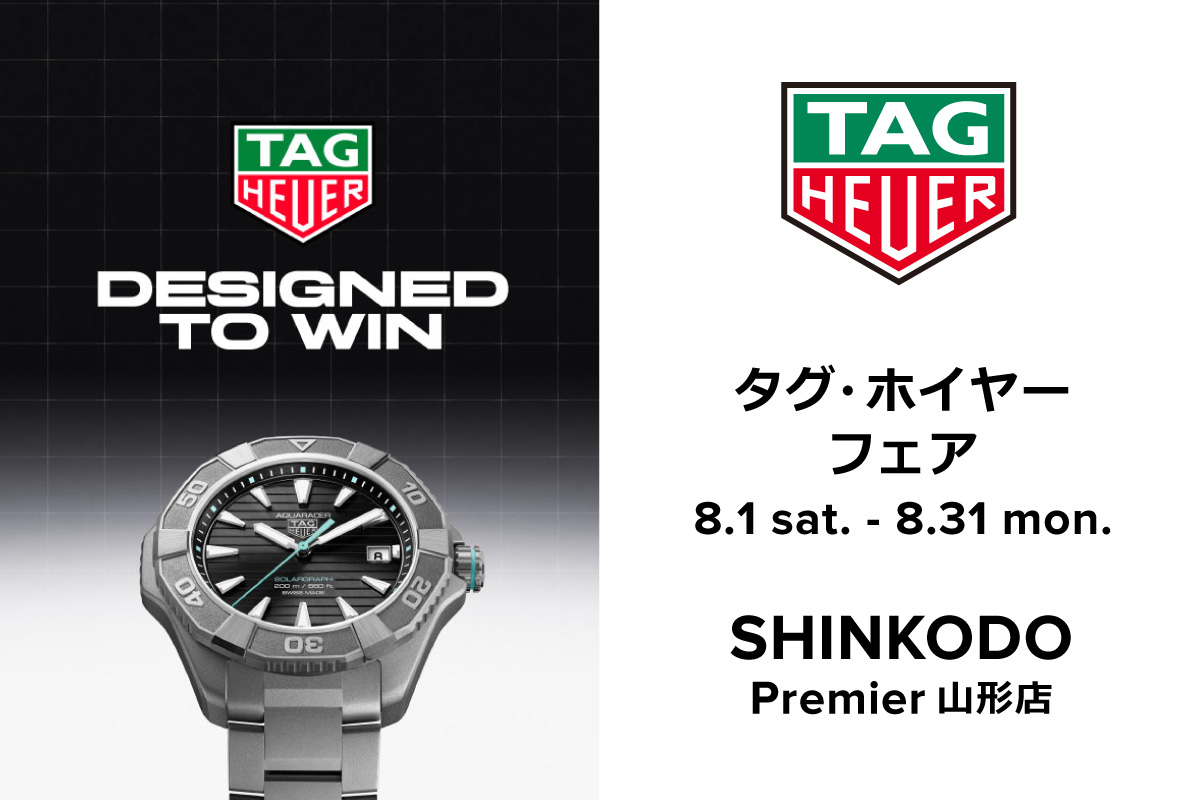 タグ・ホイヤーフェア2026 summer | 山形 ブランド時計正規取扱店 新光